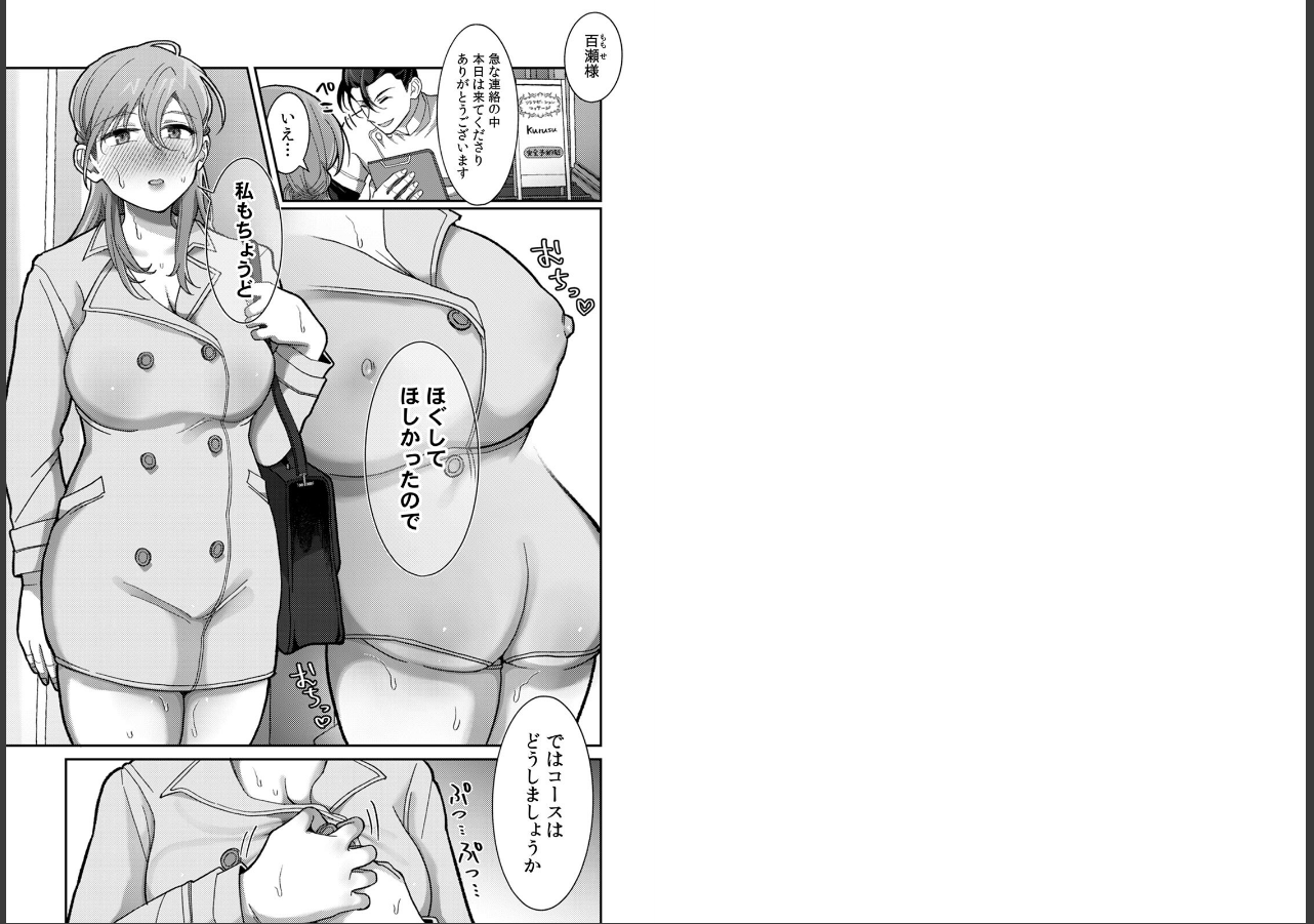 試し読み 2ページ