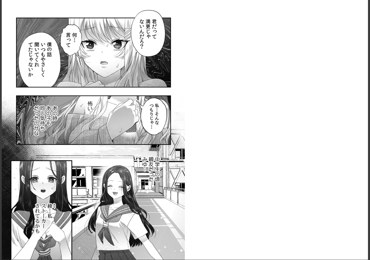 試し読み 2ページ