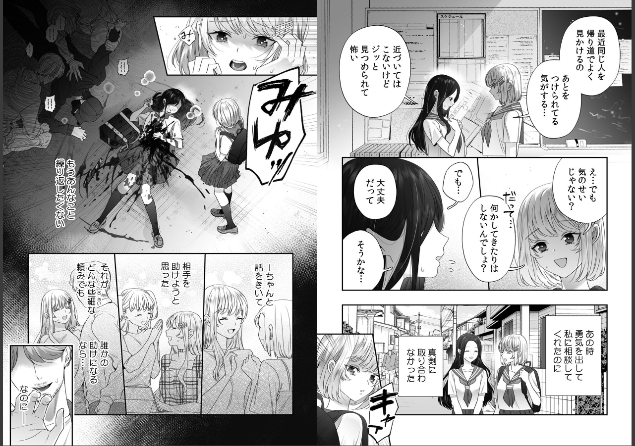 試し読み 3ページ