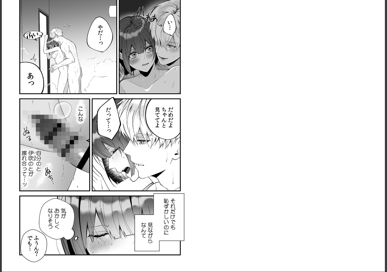 試し読み 2ページ