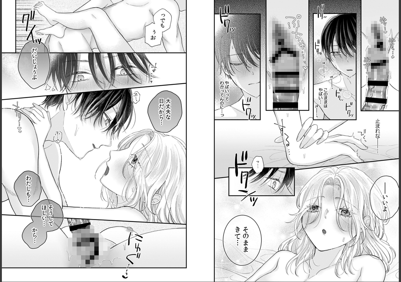 試し読み 3ページ