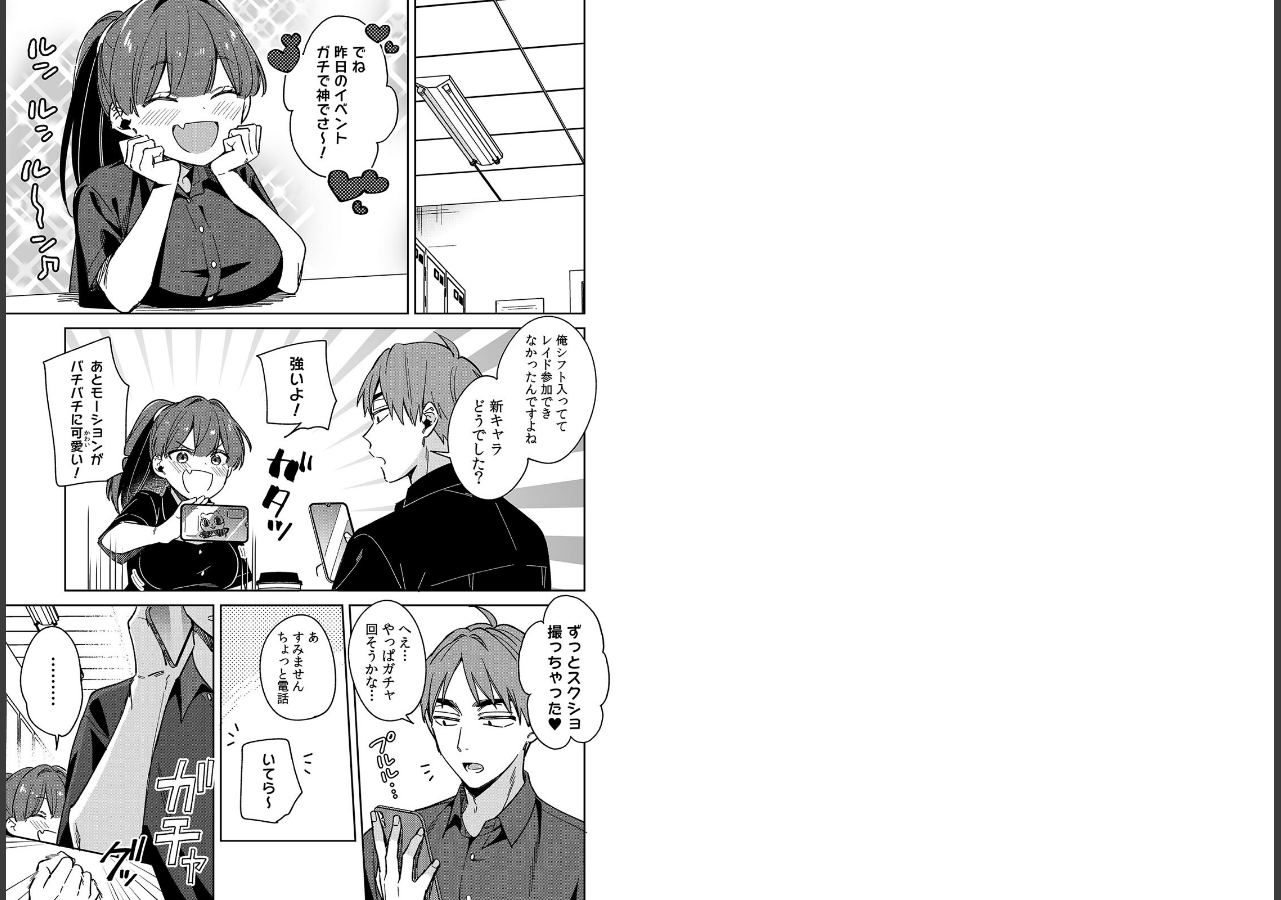 試し読み 2ページ