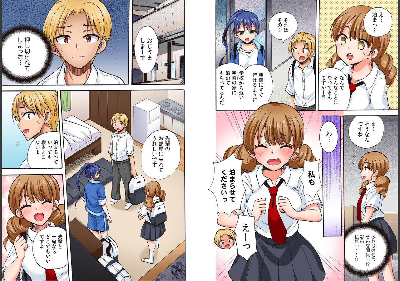 試し読み 3ページ