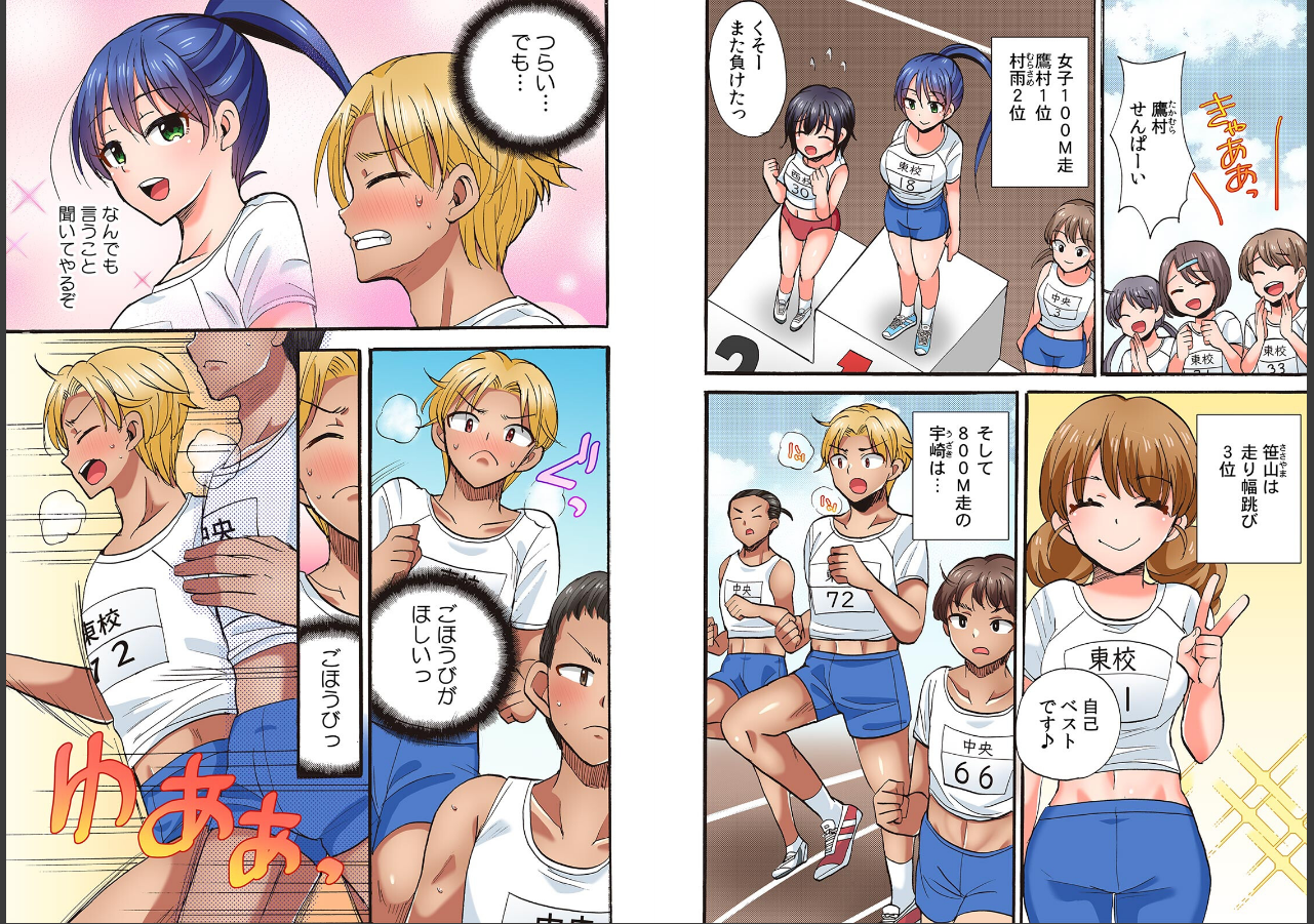 試し読み 9ページ