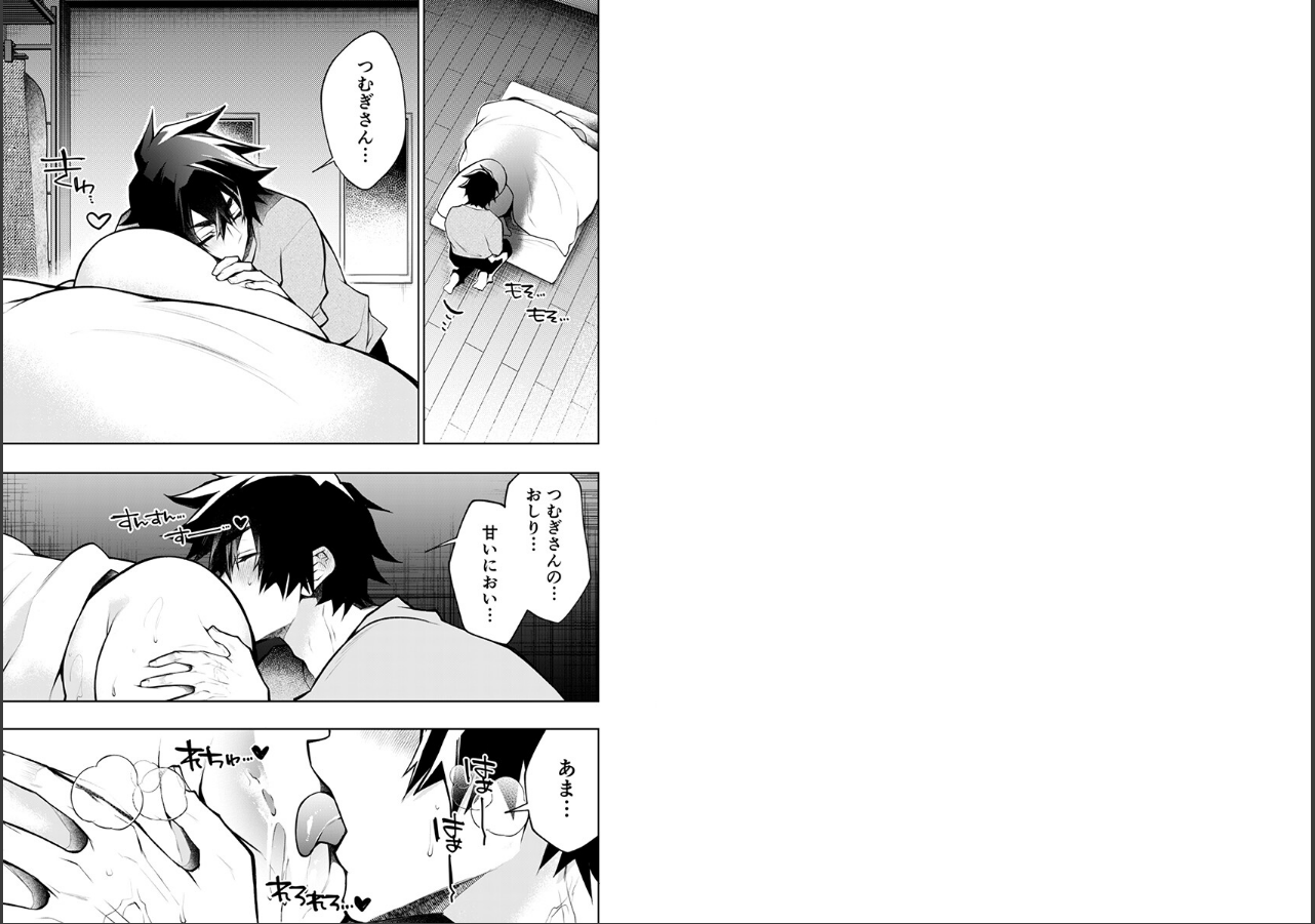 試し読み 2ページ