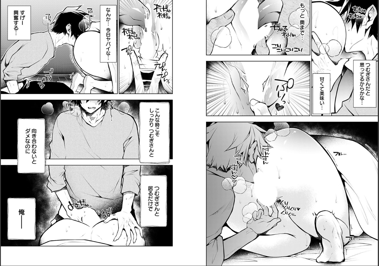 試し読み 3ページ