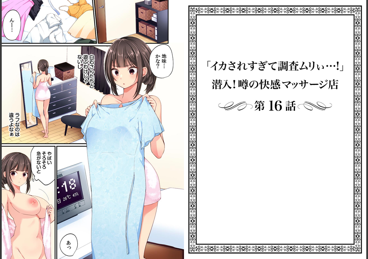 試し読み 2ページ