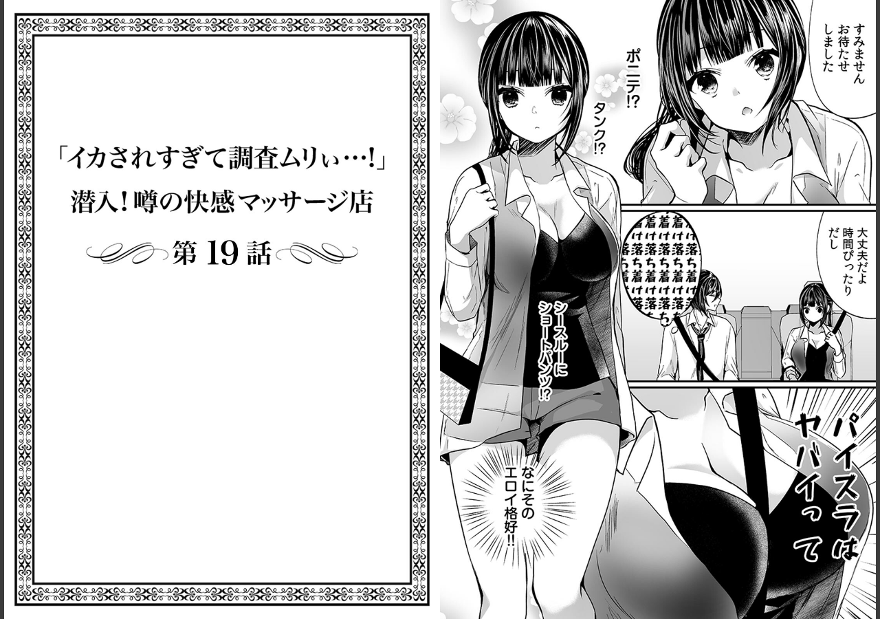試し読み 12ページ