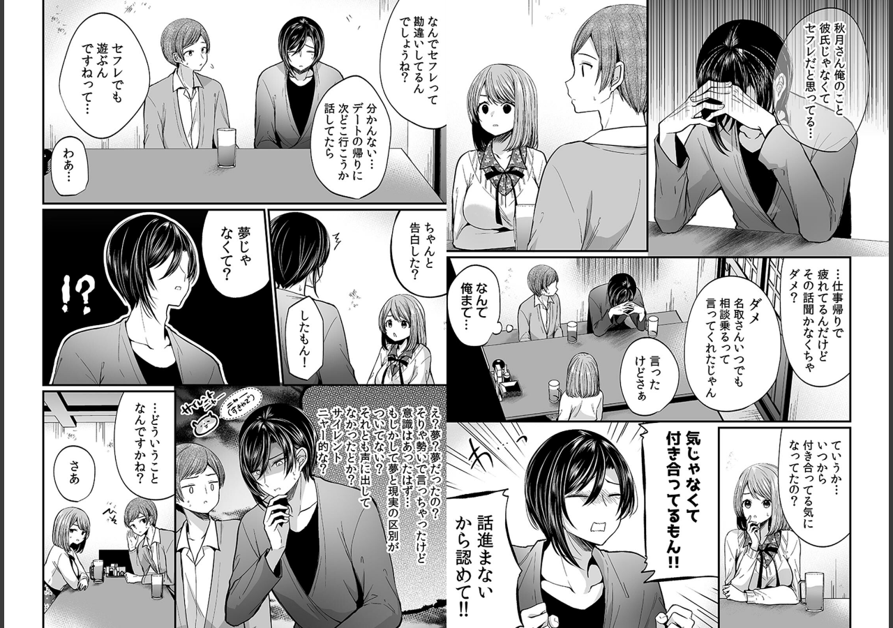 試し読み 13ページ