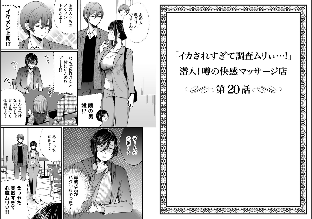 試し読み 16ページ