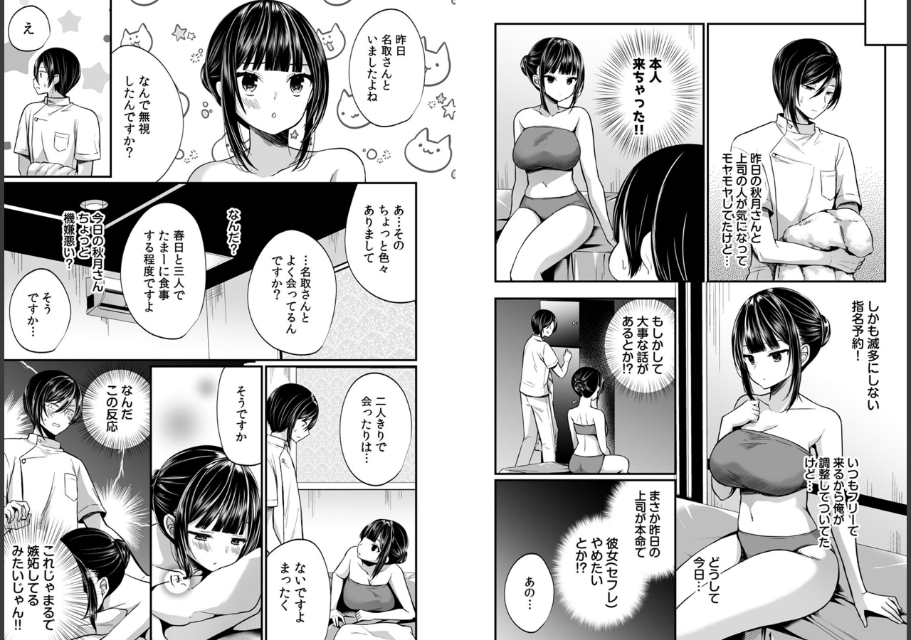 試し読み 18ページ