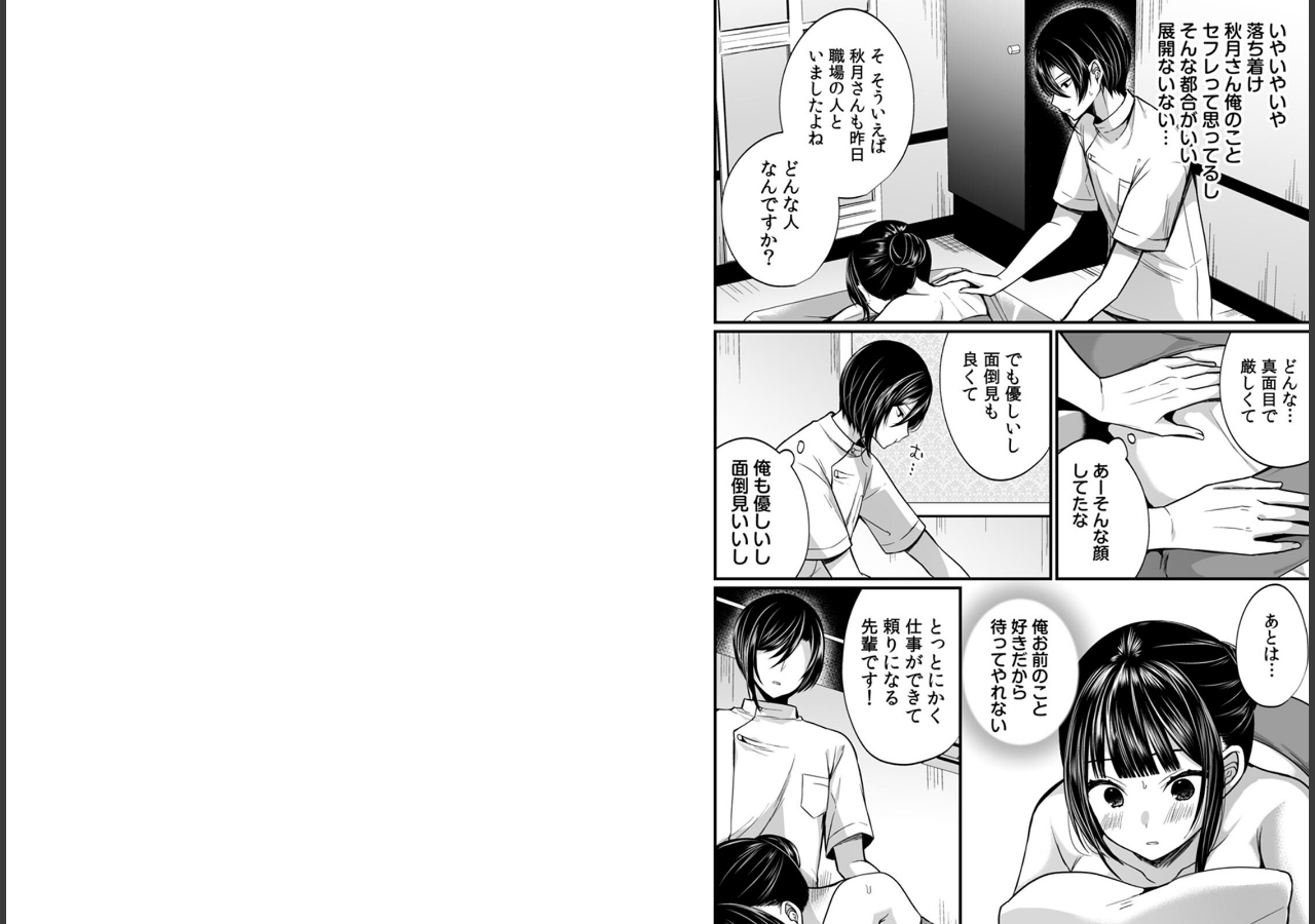 試し読み 19ページ