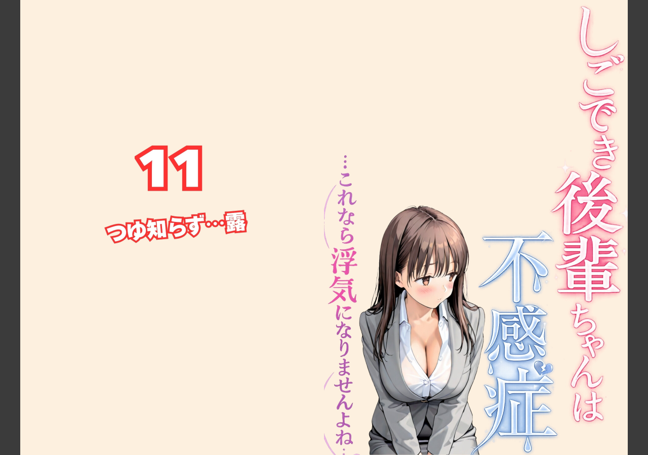 試し読み 2ページ