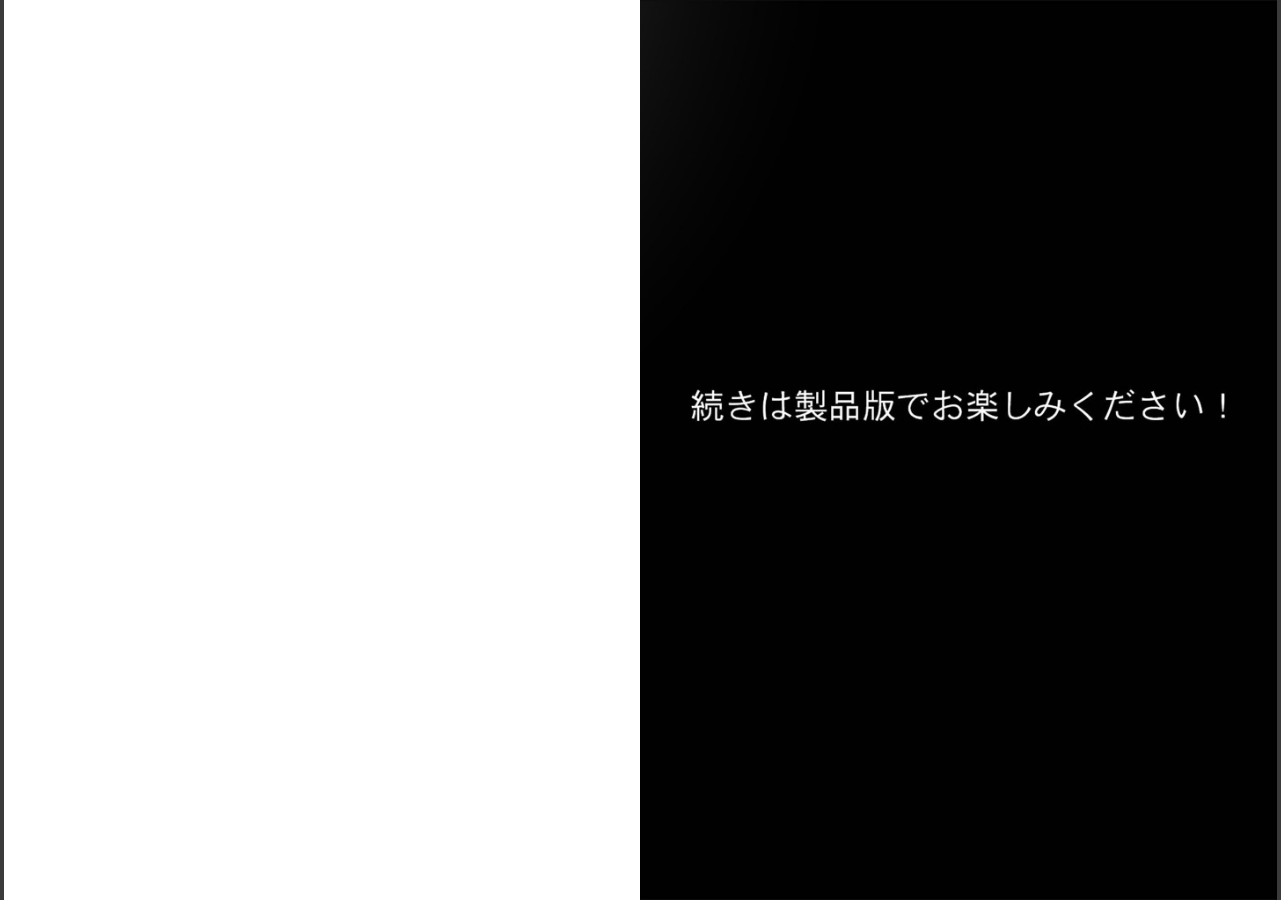 試し読み 7ページ
