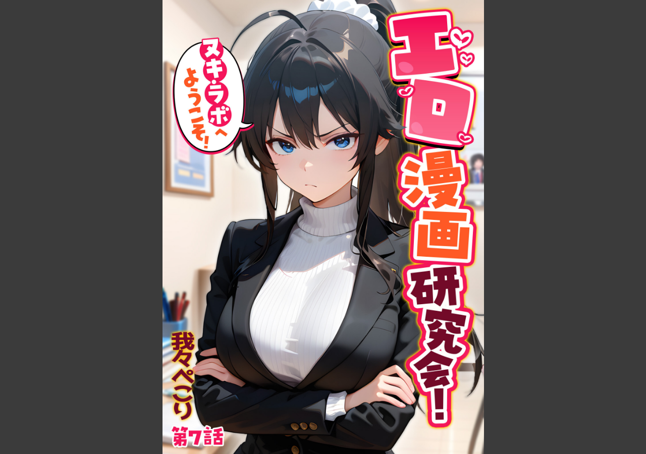 試し読み 1ページ