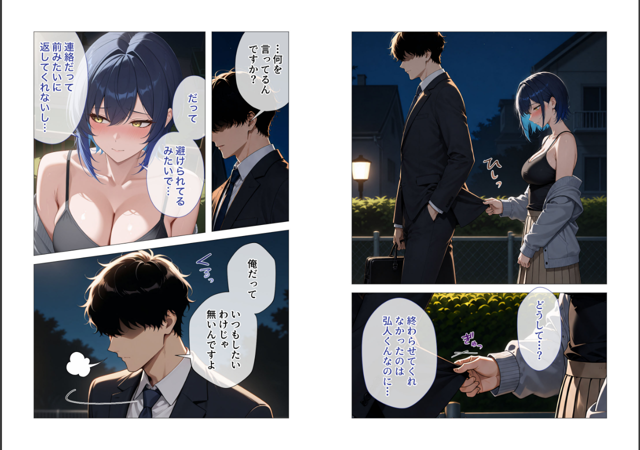 試し読み 8ページ