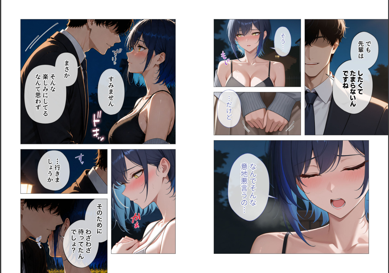 試し読み 9ページ