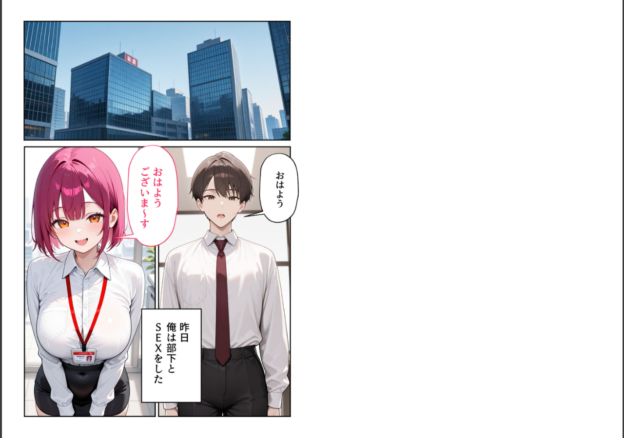 試し読み 2ページ