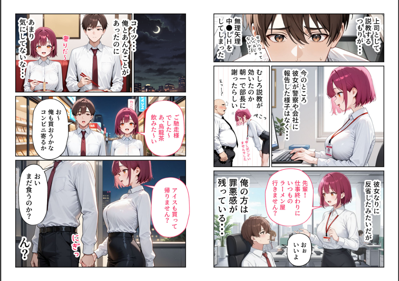 試し読み 3ページ