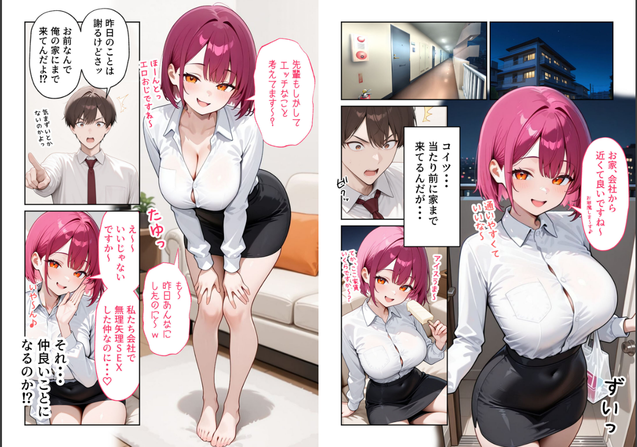 試し読み 4ページ
