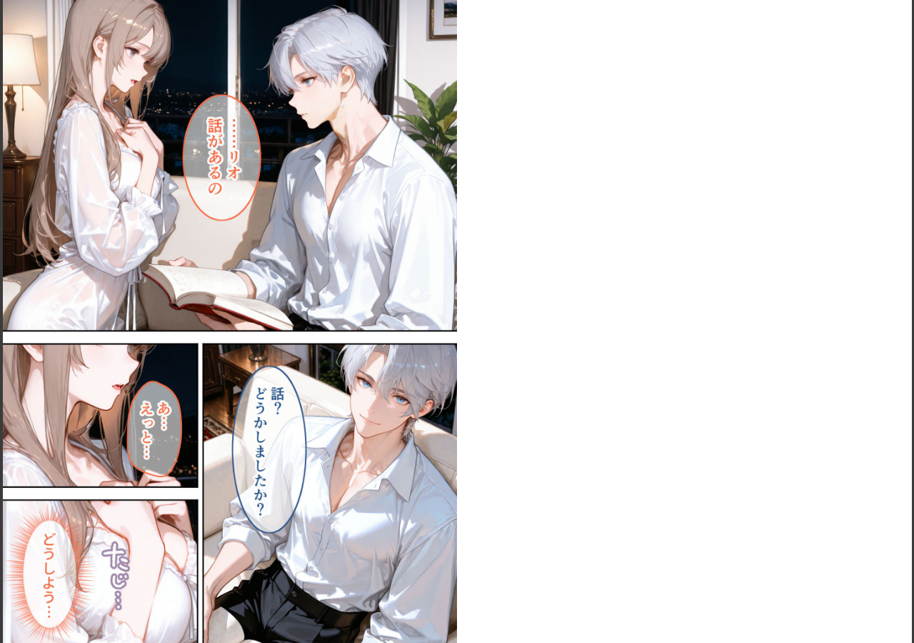 試し読み 2ページ