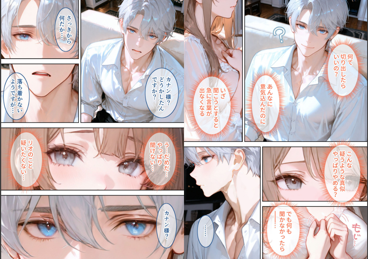 試し読み 3ページ