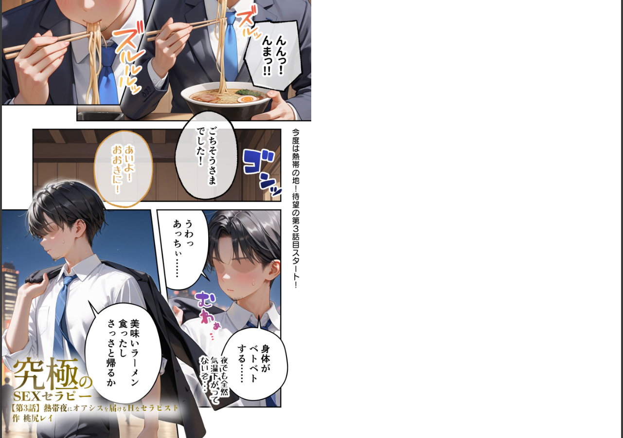 試し読み 2ページ