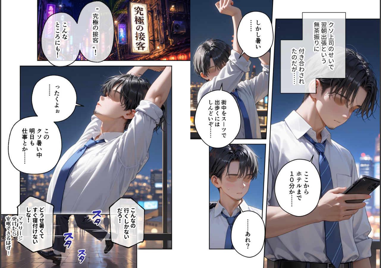 試し読み 3ページ