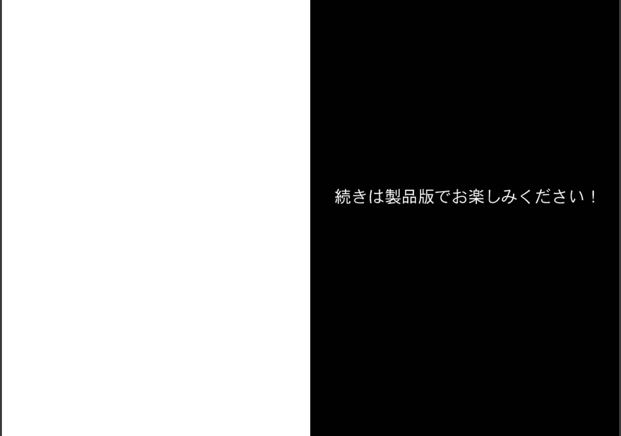 試し読み 12ページ