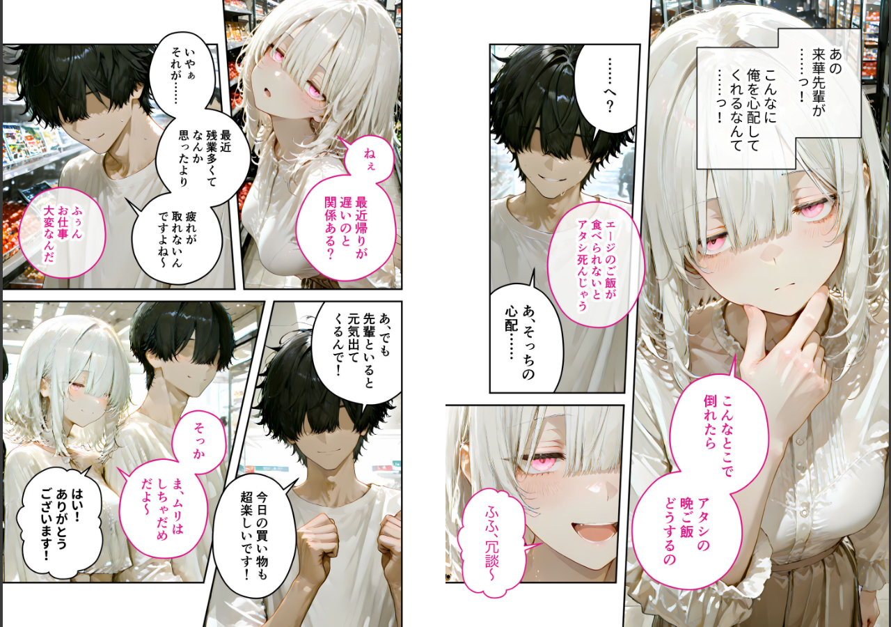 試し読み 3ページ