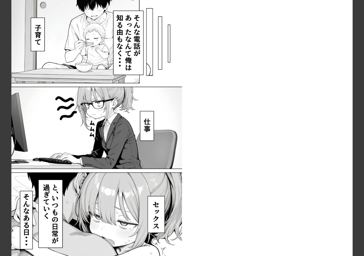 試し読み 2ページ