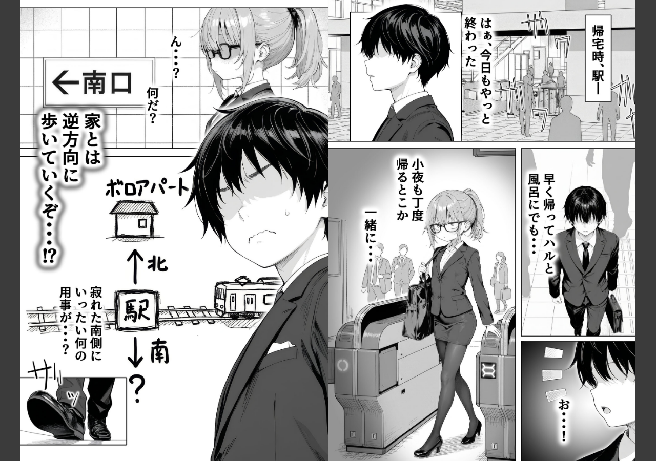 試し読み 3ページ