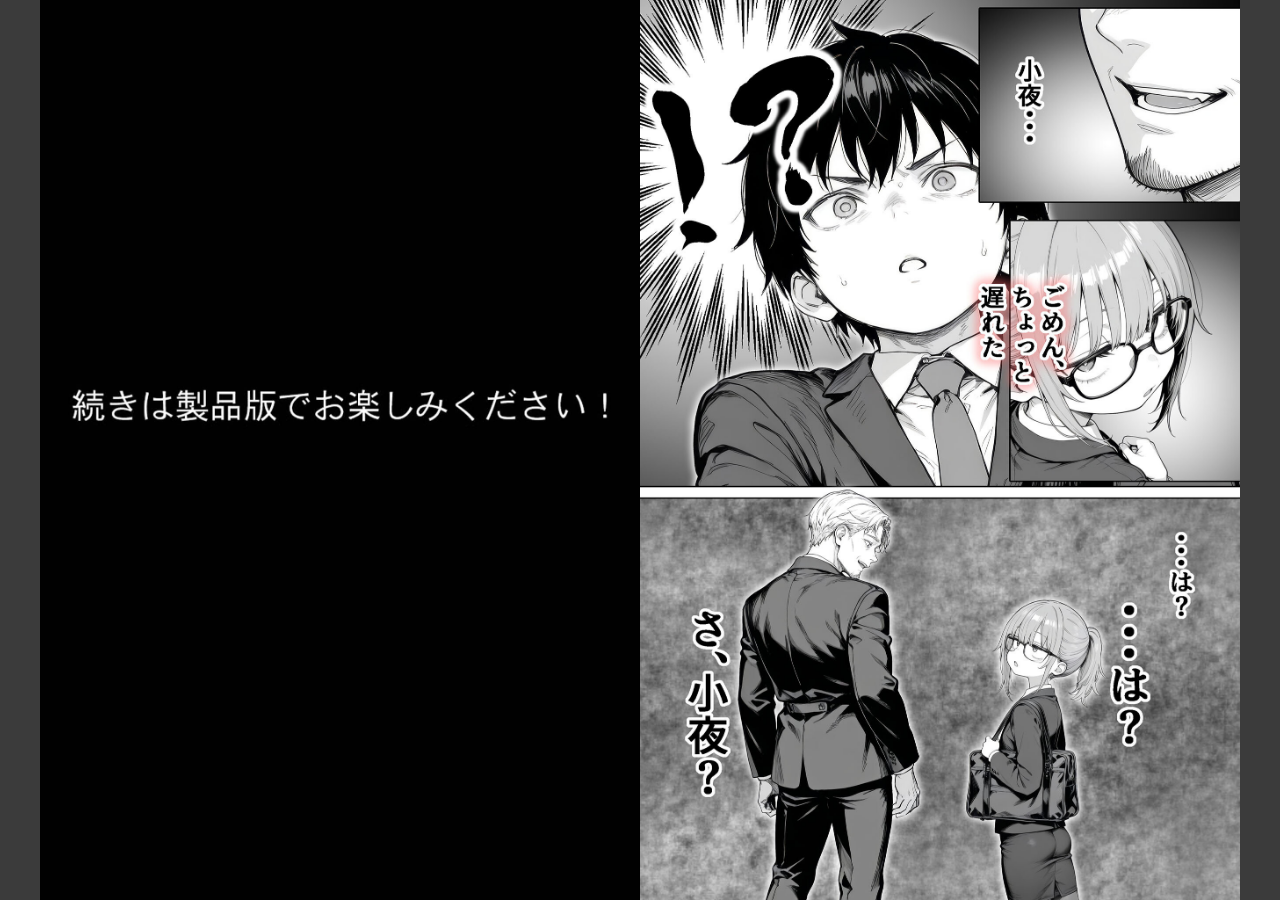 試し読み 4ページ