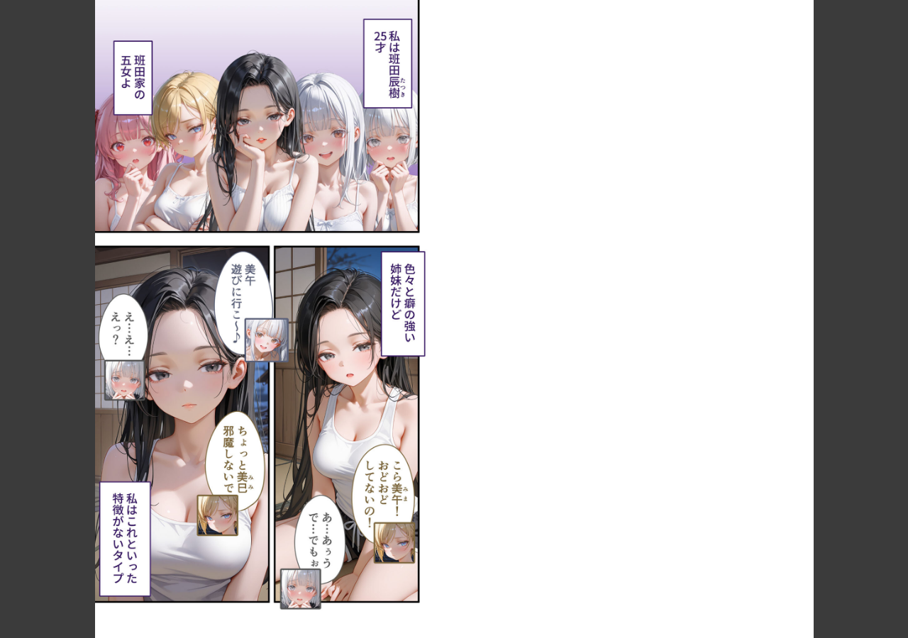 試し読み 2ページ