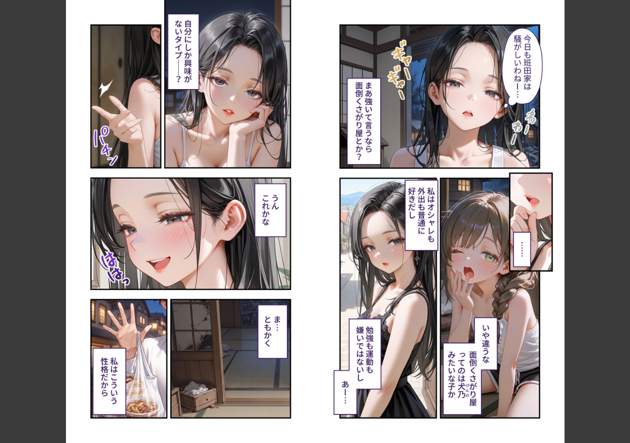 試し読み 3ページ