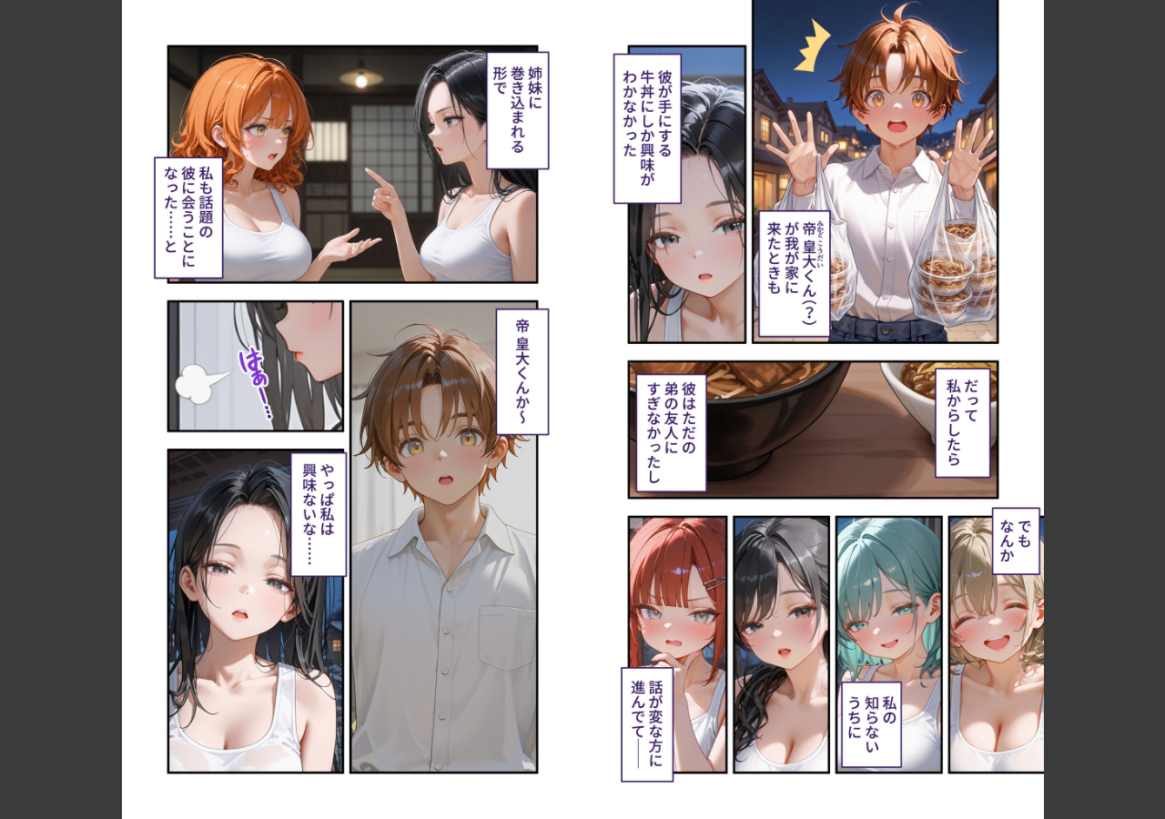 試し読み 4ページ