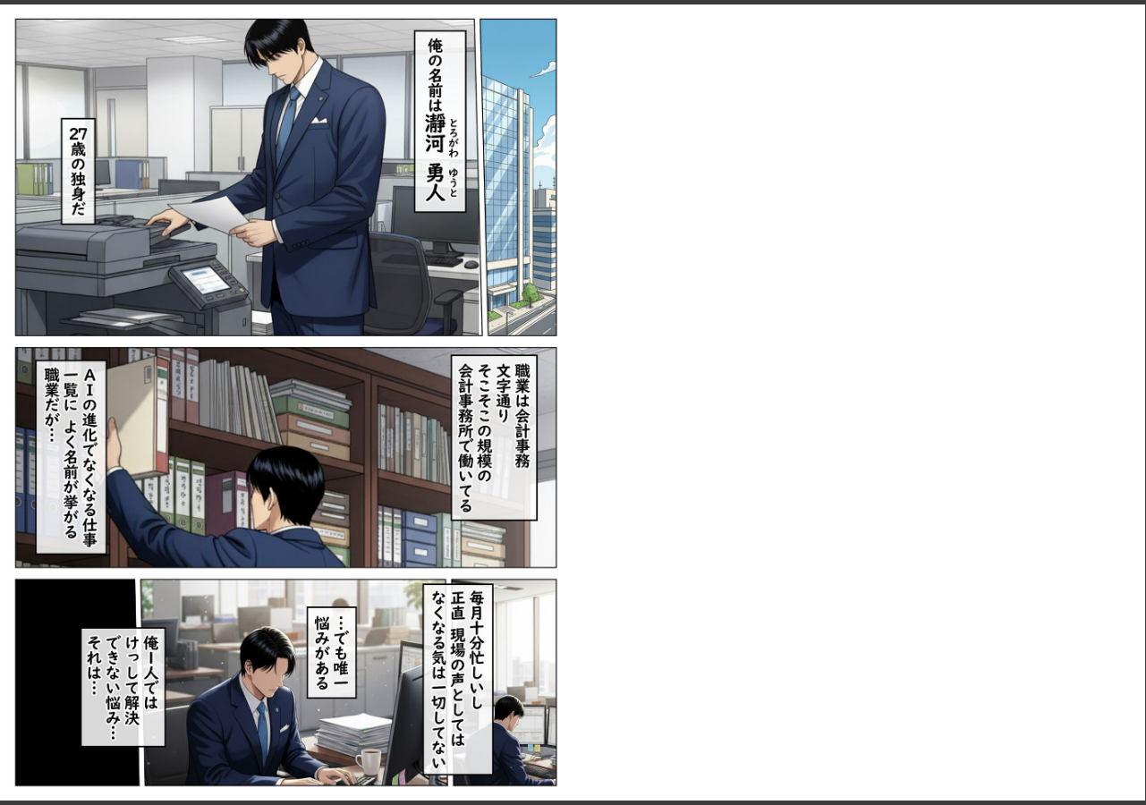 試し読み 2ページ