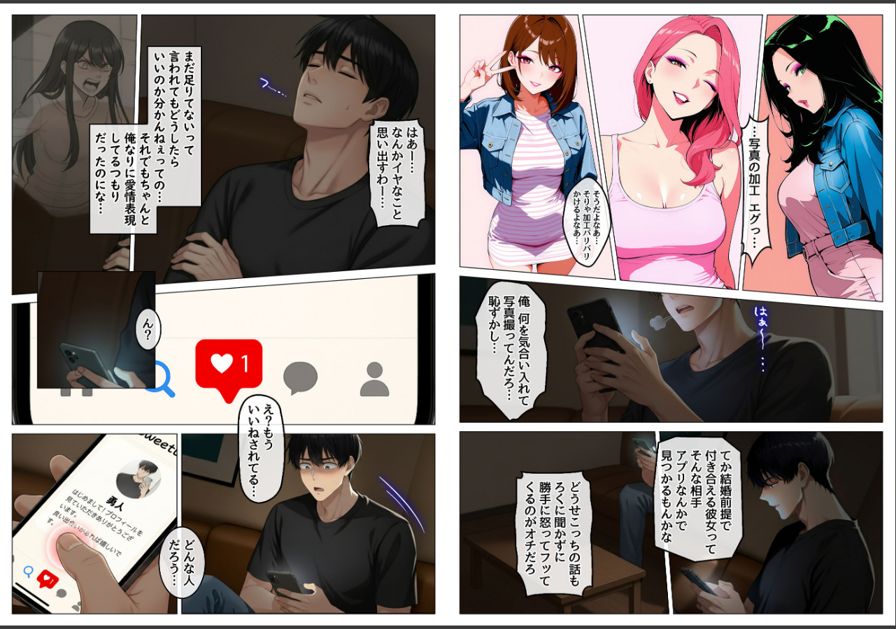 試し読み 5ページ