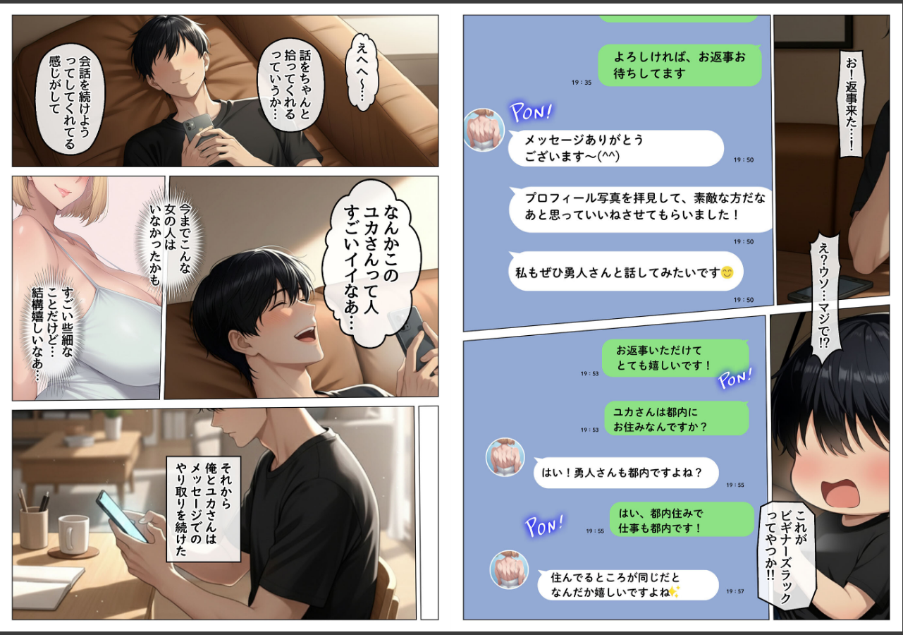 試し読み 7ページ