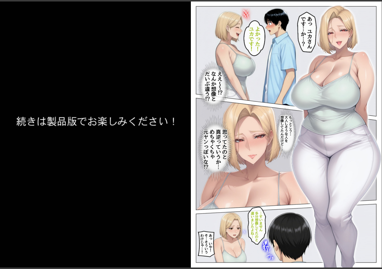 試し読み 10ページ