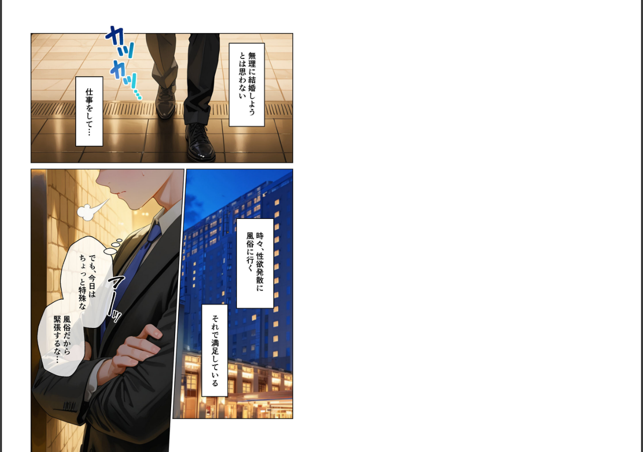 試し読み 2ページ