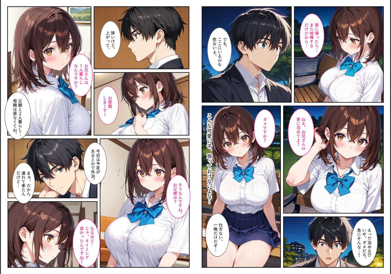 試し読み 4ページ