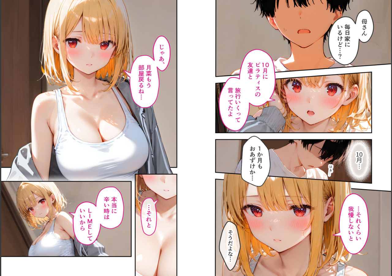 試し読み 7ページ