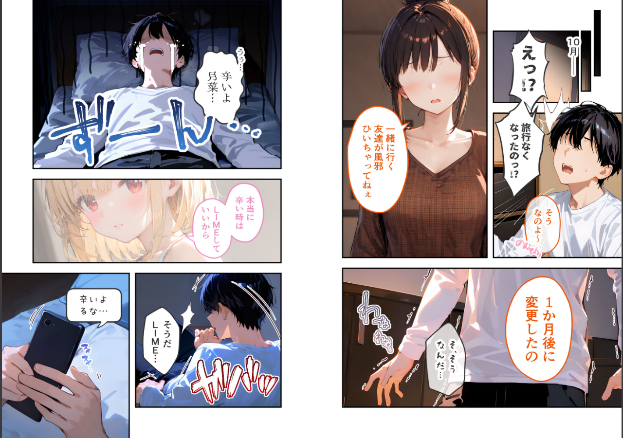 試し読み 9ページ