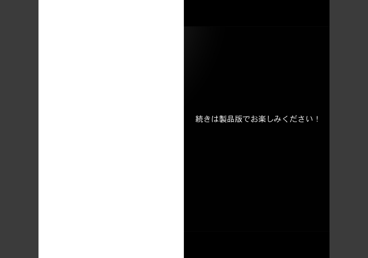 試し読み 5ページ