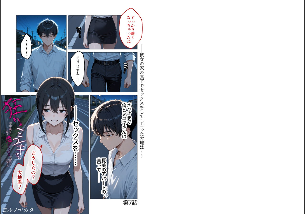 試し読み 2ページ