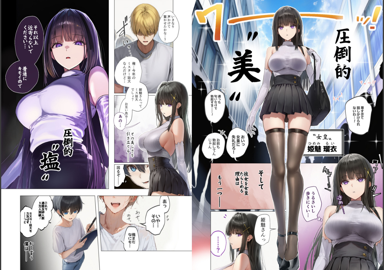 試し読み 3ページ