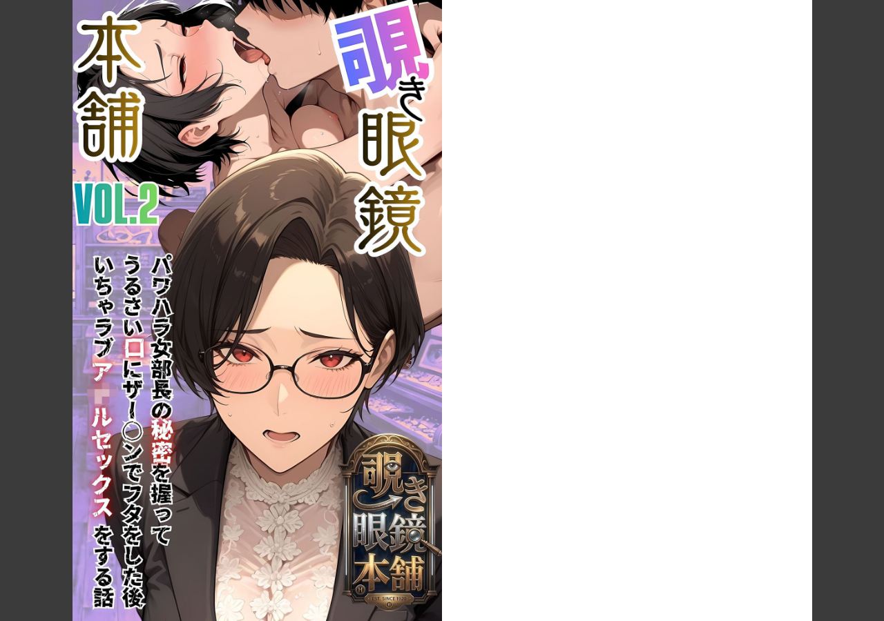 試し読み 2ページ