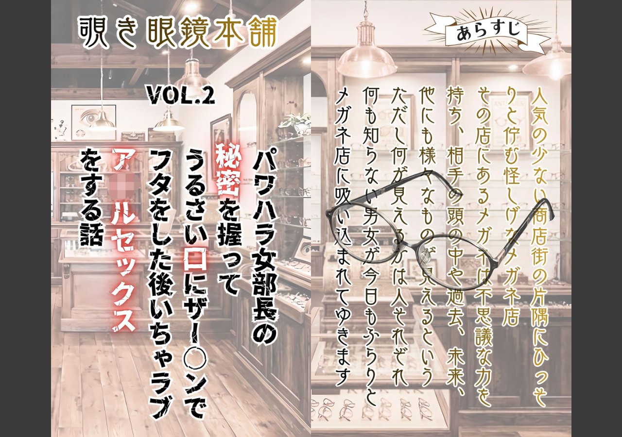 試し読み 3ページ