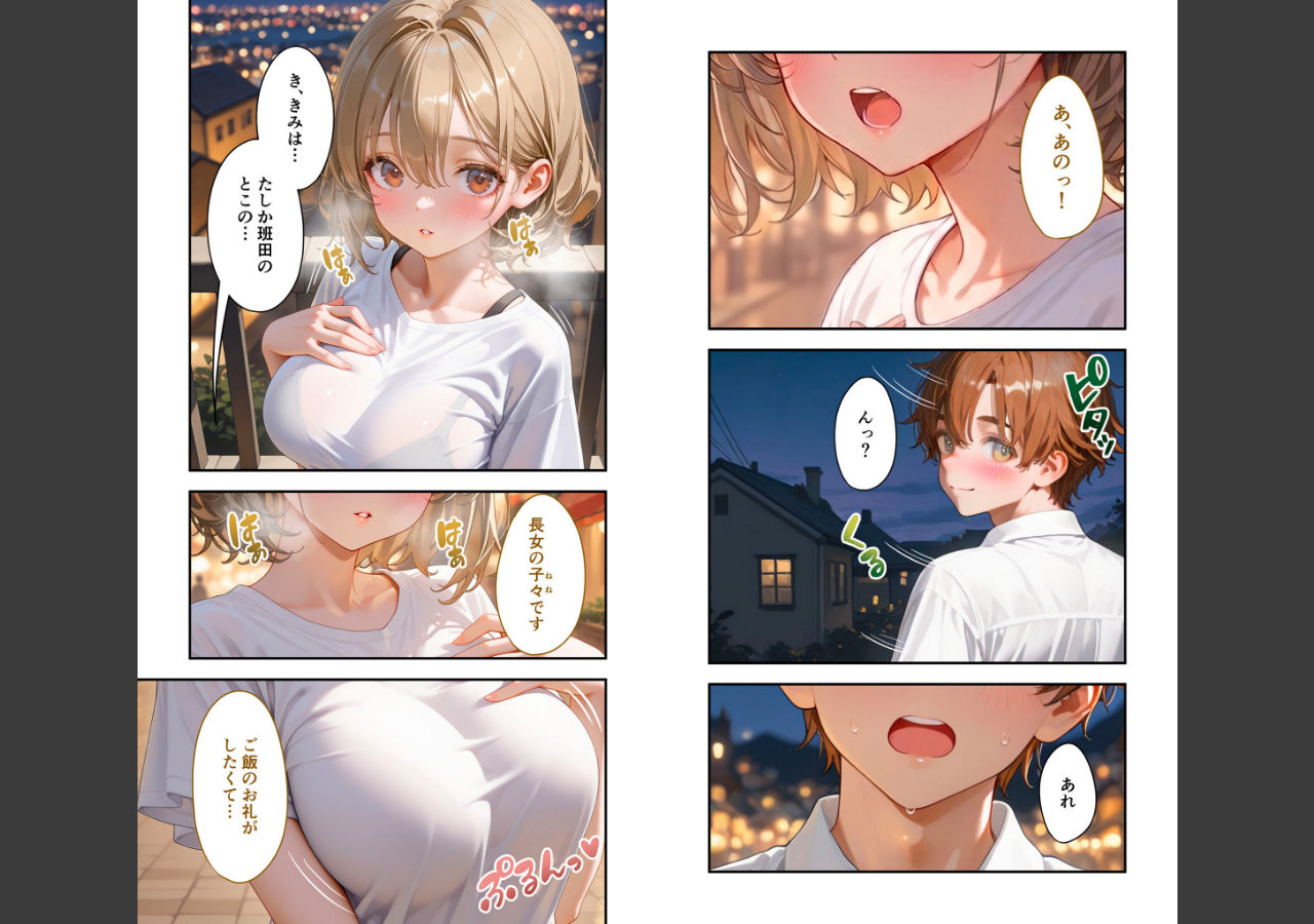 試し読み 12ページ